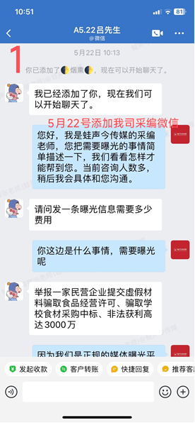 案例1聊天记录1