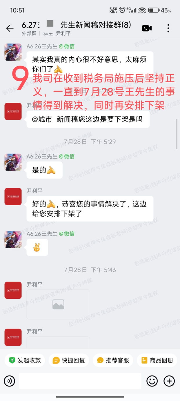 案例5聊天记录2