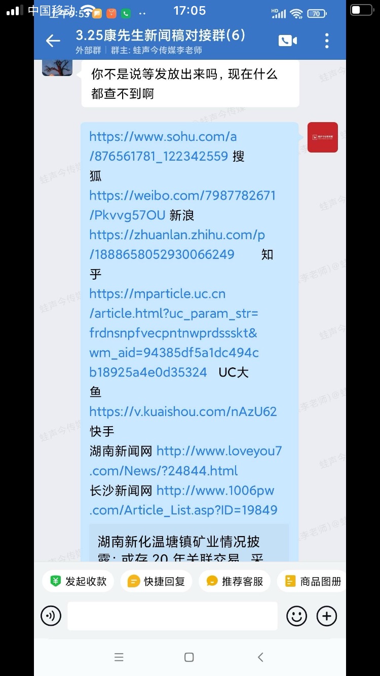 案例1聊天记录1