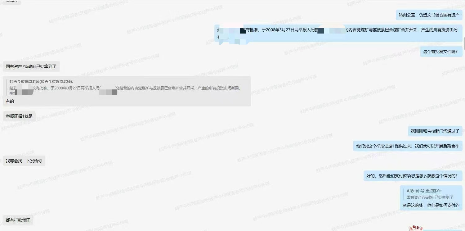 案例1聊天记录1