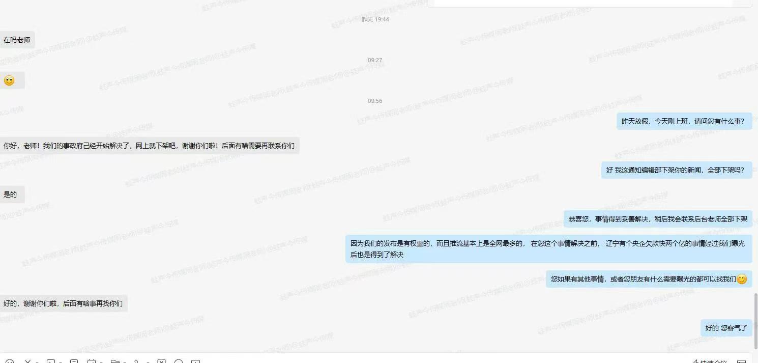 案例1聊天记录2