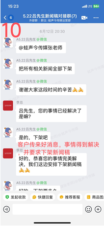 案例1聊天记录2