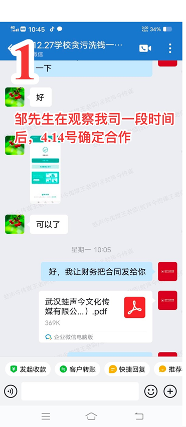 案例2聊天记录1