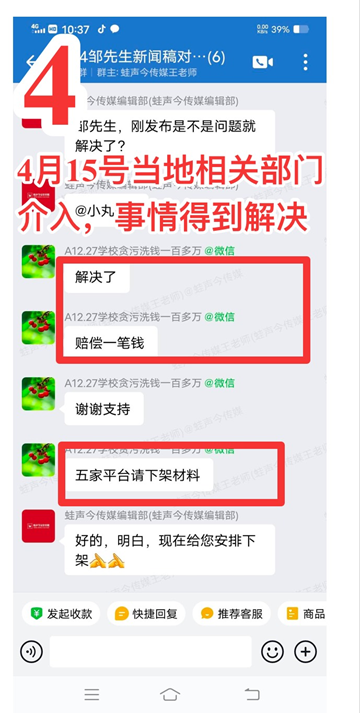 案例2聊天记录2