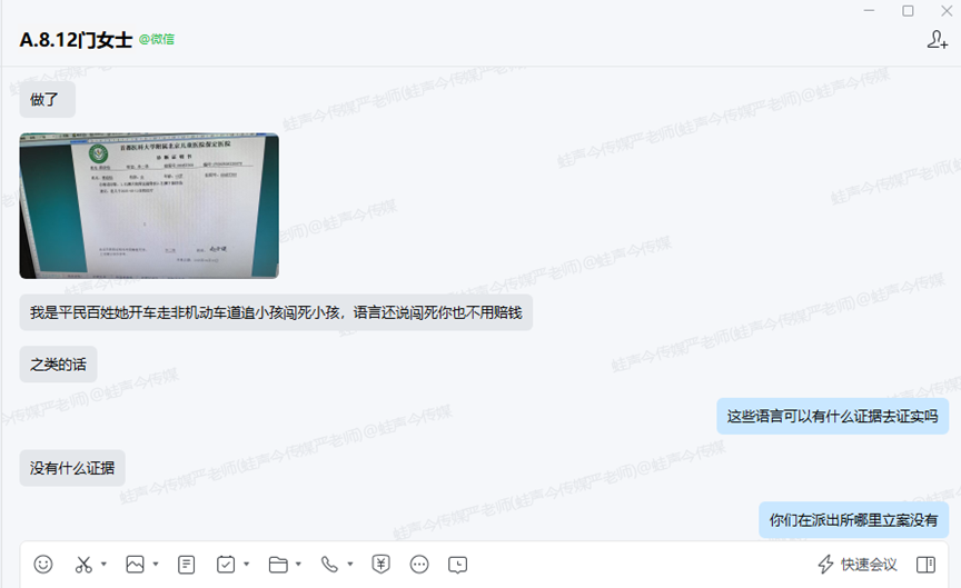 案例4聊天记录1